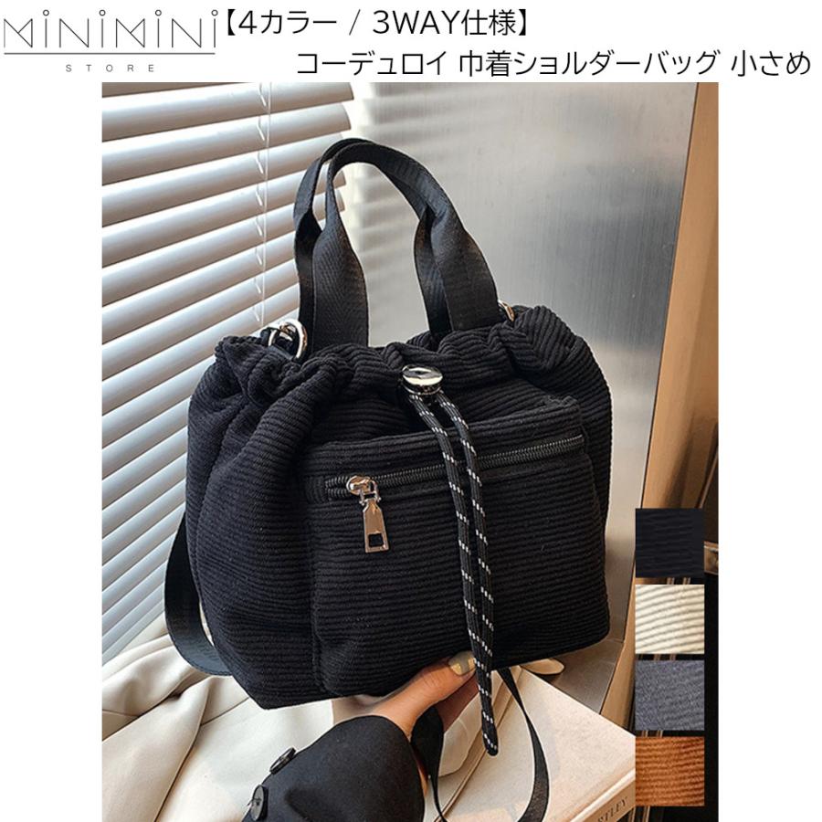 MINIMINISTORE コーデュロイ 巾着ショルダーバッグ 小さめ レディース おしゃれ 手提げかばん 軽量 斜めがけ カバン 3WAY 肩掛けバッグ カジュアル 88CXH-032