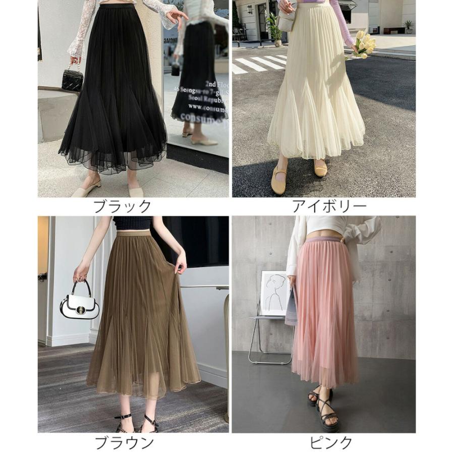 MINIMINISTORE チュールスカート韓国風マーメイドスカート 
