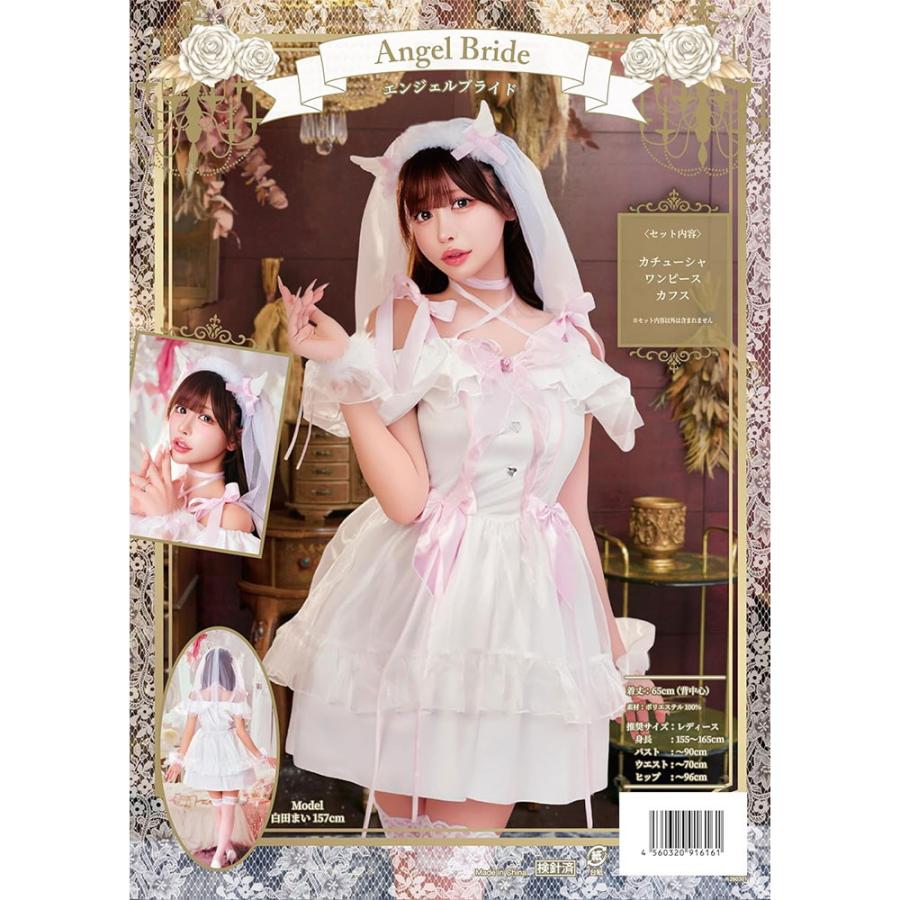 clearstone（クリアストーン） コスプレ 花嫁 ジューンブライド