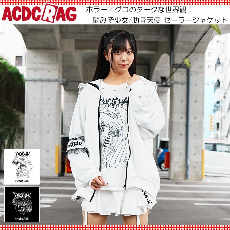 acdc rag ジャージ セット 天使界隈 Acdc rag 天使界隈ジャージ acdc rag ジャージ ACDC RAG ジャージ 点滴