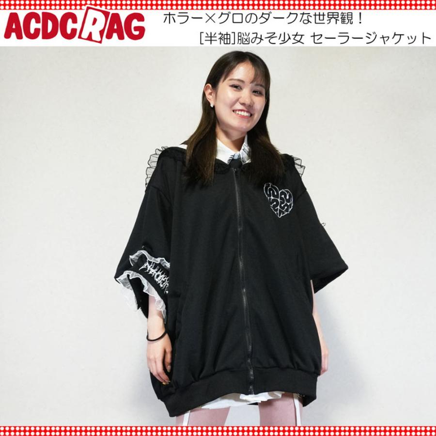 ACDC RAG エーシーディーシーラグ [半袖]脳みそ少女 セーラージャケット 半袖 原宿 原宿系 ファッション ichigochan ...