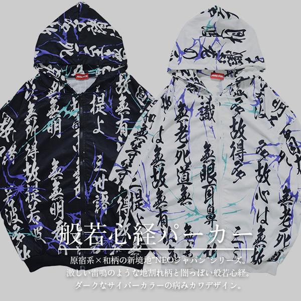 Acdc Rag エーシーディーシーラグ 半袖 ハンニャzip Bigパーカー 病みかわいい 病みかわ 病み パンク ロック V系 和柄 漢字 お経 般若心経 原宿 原宿系 Jr 330 Ss Selectshop Bloom 通販 Yahoo ショッピング