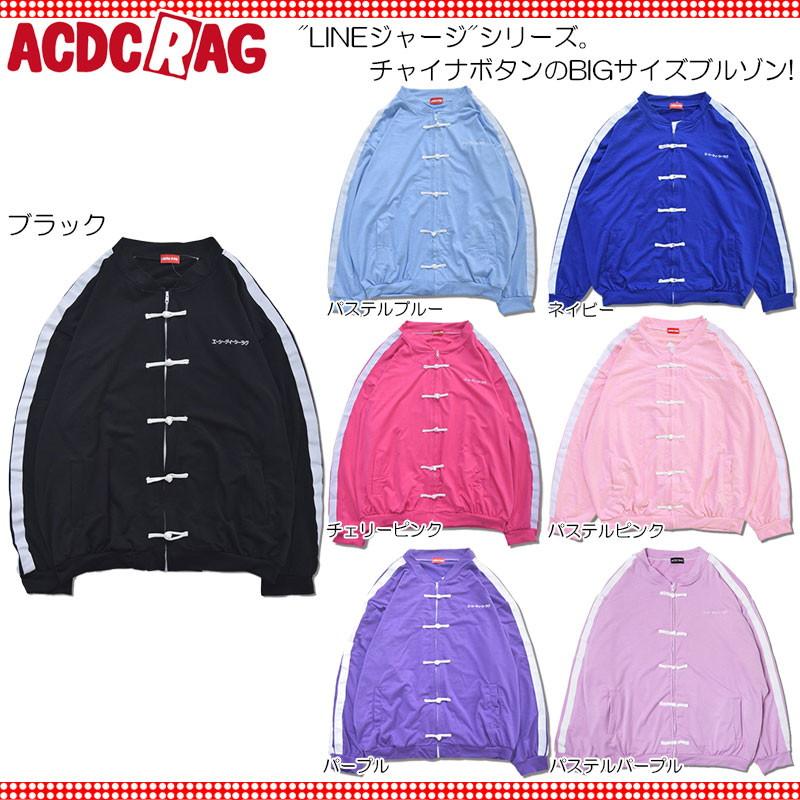 ACDC RAG エーシーディーシーラグ LINEブルゾン チャイナ 原宿 韓国 原宿系 ファッション レディース メンズ チャイナボタン ...