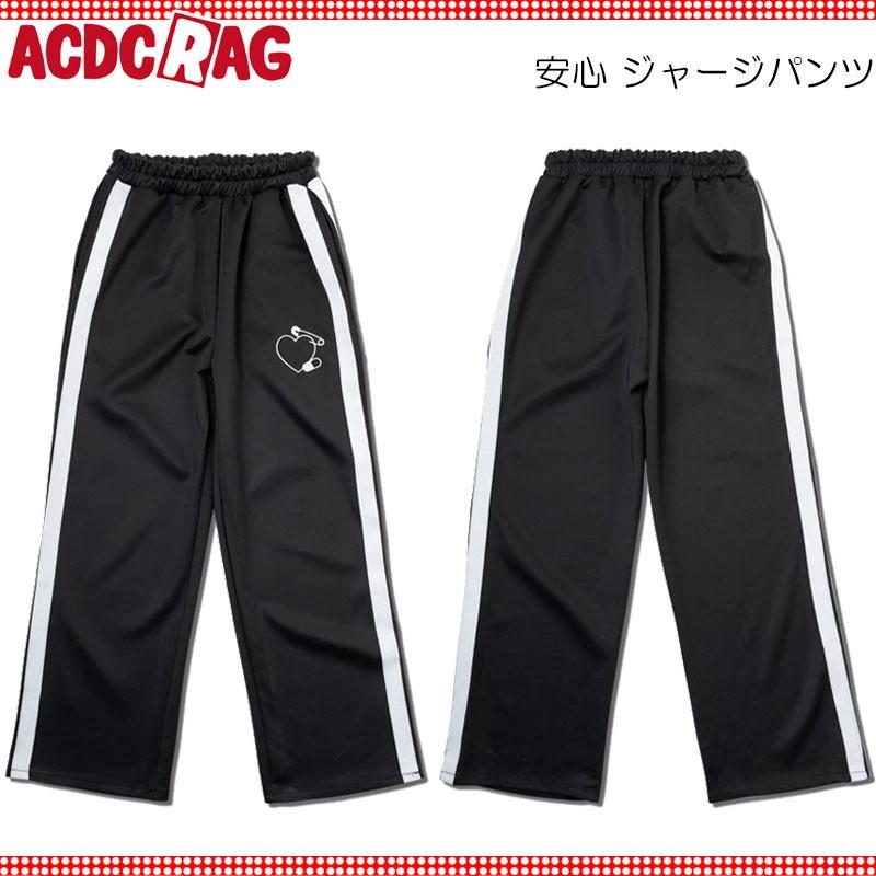ACDC RAG エーシーディーシーラグ 安心 ジャージパンツ ブラック トラックパンツ ジャージ 10分丈 原宿 韓国 原宿系 ファッション ...
