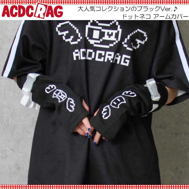 ACDC RAG エーシーディーシーラグ ドットネコ アームカバー ジャージ 原宿 韓国 原宿系 ファッション レディース メンズ かわいい ...