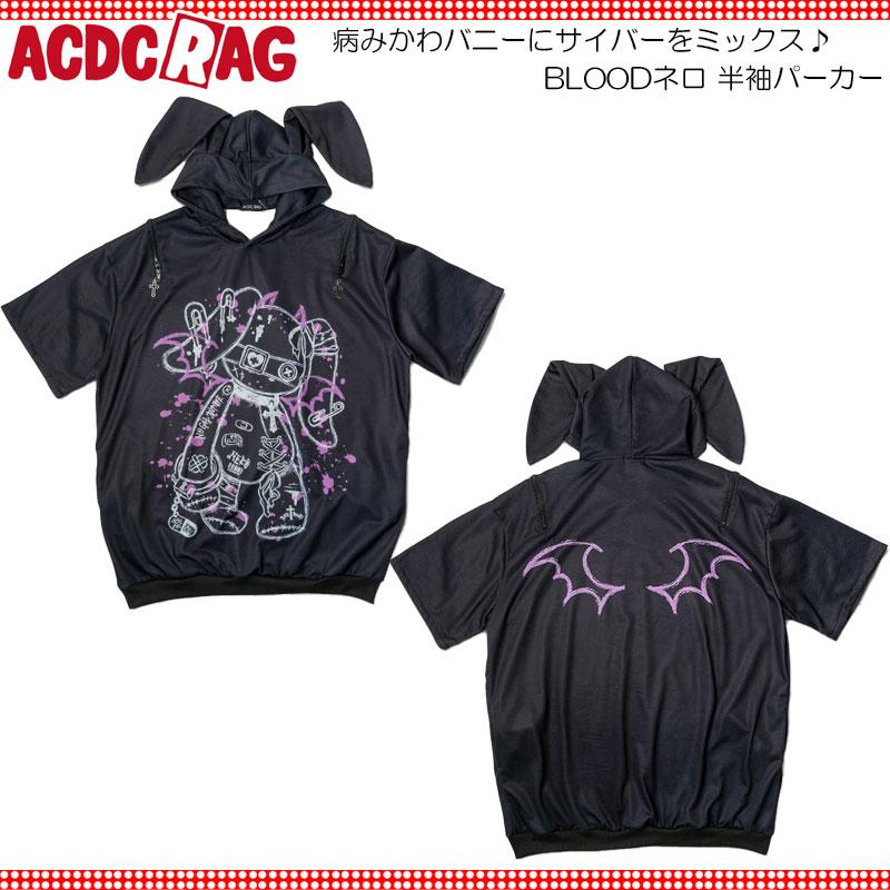 ACDC RAG エーシーディーシーラグ [半袖]BLOODネロ パーカー 原宿系 原宿 派手カワ ファッション パンク ロック サイバー ...