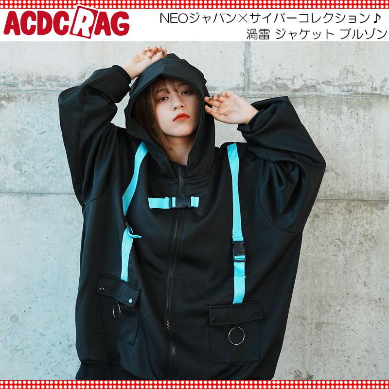 ACDC RAG エーシーディーシーラグ 渦雷 ジャケット 原宿系 サイバー 病みかわいい パンク 大きいサイズ ユニセックス ブルー ...