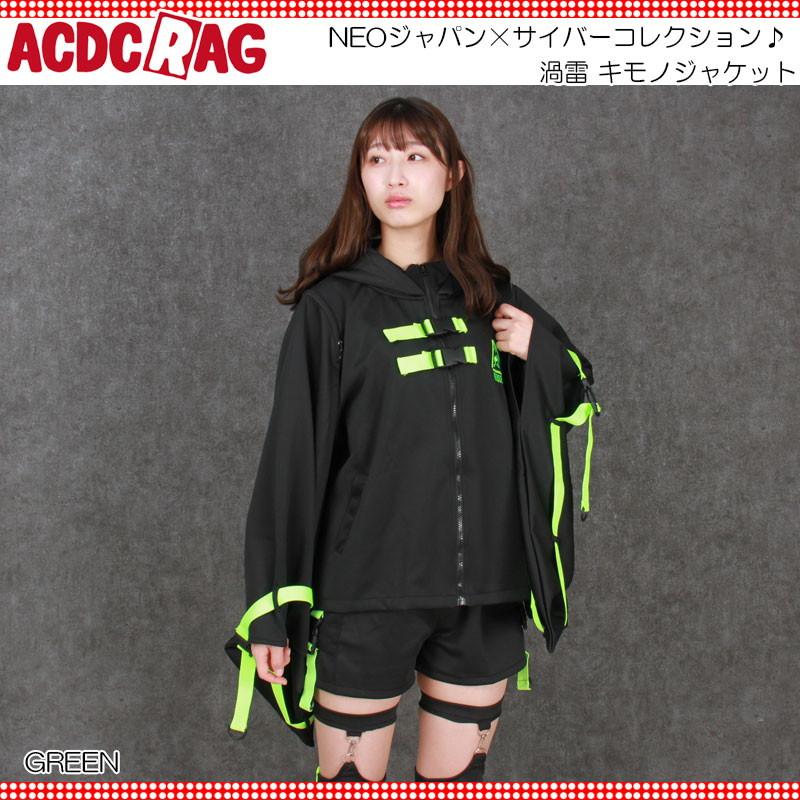 渦雷 キモノジャケット ブルゾン 長袖　ACDC RAG ACDC RAG エーシーディーシーラグ 渦雷 キモノジャケット 原宿系