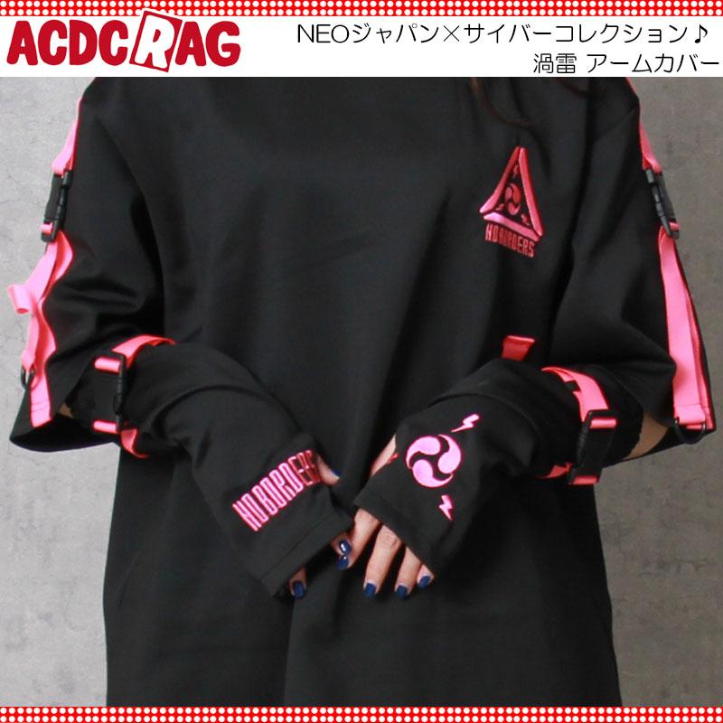 ACDC RAG エーシーディーシーラグ 渦雷 アームカバー 原宿系 サイバー 病みかわいい パンク 大きいサイズ ユニセックス ピンク ...