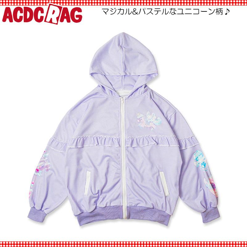 ACDC RAG エーシーディーシーラグ Sweet?Magicalユニコーン ZIPパーカー PI 原宿系 病みかわいい ゆめかわいい 魔法 ...