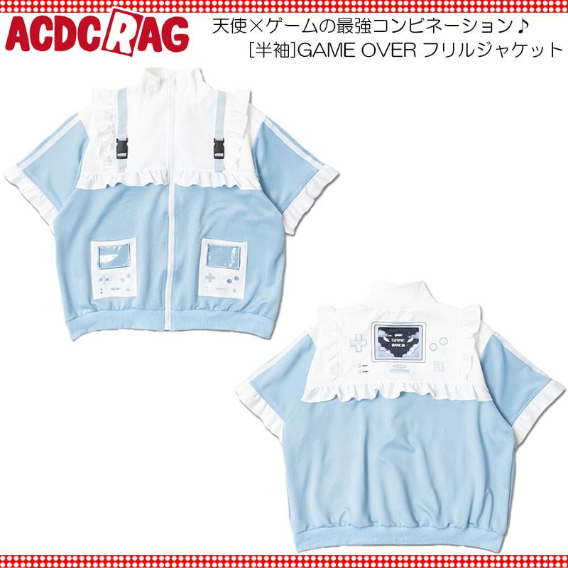 ACDC RAG エーシーディーシーラグ [半袖]GAME OVER フリルジャケット ブルゾン ジャージ 半袖 原宿 原宿系 ファッション ...