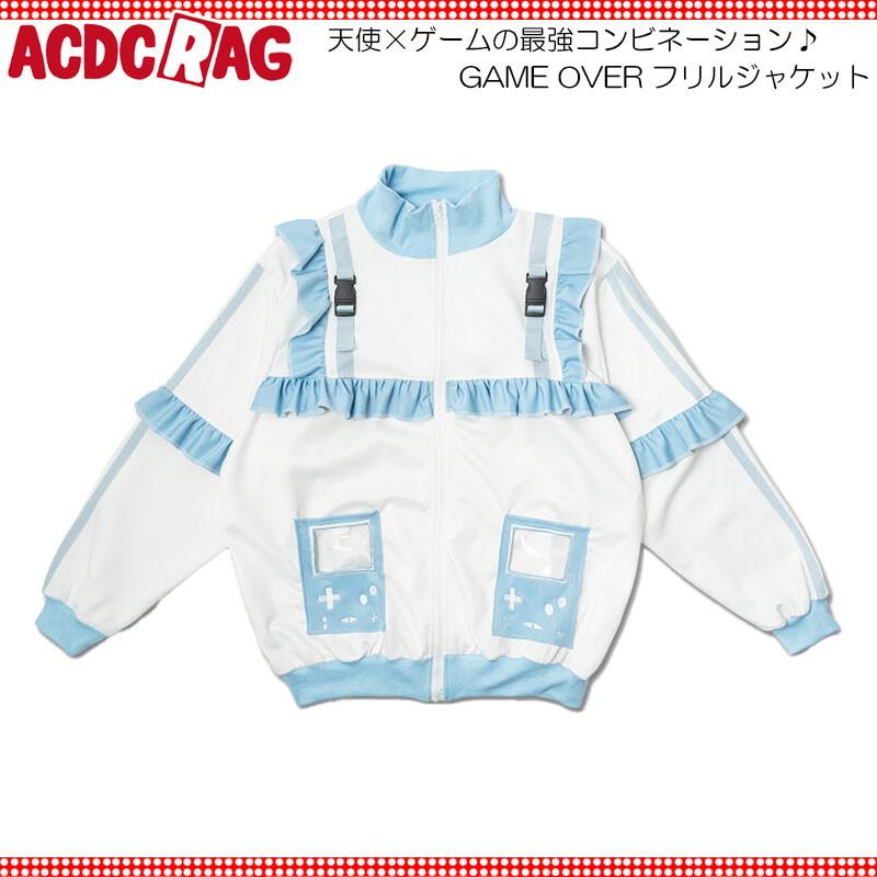 ACDC RAG エーシーディーシーラグ GAME OVER フリルジャケット ブルゾン ジャージ 長袖 原宿 原宿系 ファッション 天使界隈 ...