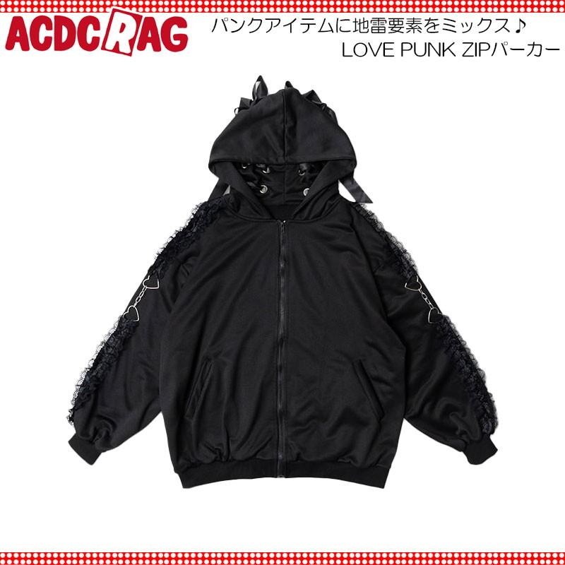 ACDC RAG エーシーディーシーラグ LOVE PUNK ZIPパーカー 長袖 原宿系 原宿 ファッション 地雷系 地雷 病みかわいい 病 ...