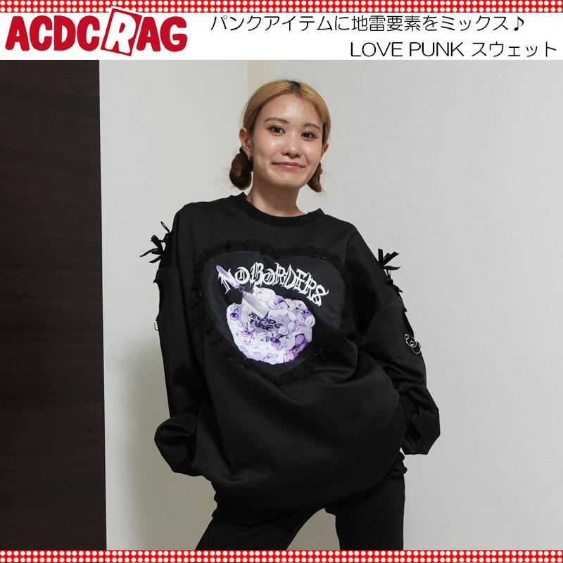 ACDC RAG エーシーディーシーラグ LOVE PUNK スウェット トレーナー 長袖 原宿系 原宿 ファッション 地雷系 地雷 病み ...