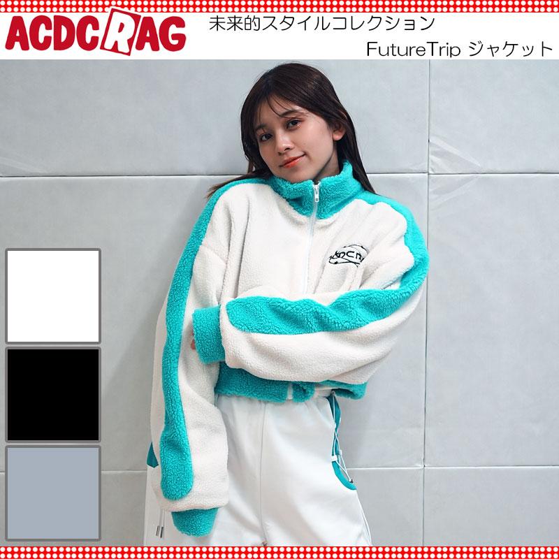 ACDC RAG エーシーディーシーラグ FutureTrip ジャケット ブルゾン 長袖 原宿 原宿系 ファッション ふわふわ もこもこ ...