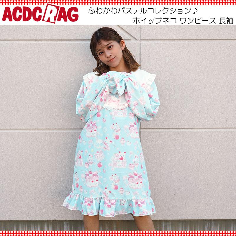 ACDC RAG エーシーディーシーラグ ホイップネコ ワンピース 長袖 原宿 原宿系 ファッション パステル ファンシー ポップ ねこ ネコ ...