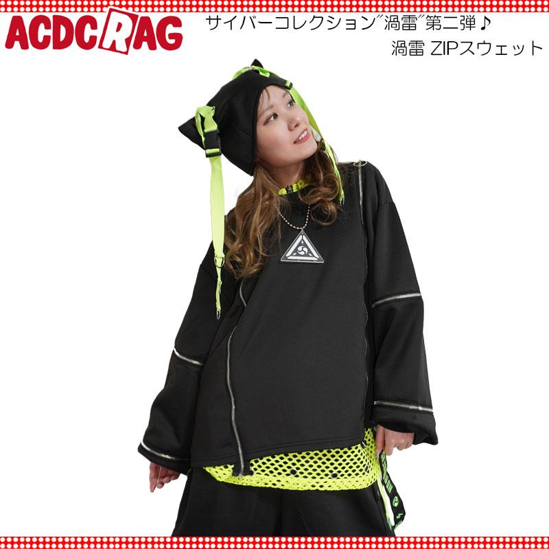 ACDC RAG エーシーディーシーラグ 渦雷 ZIPスウェット 長袖 原宿 原宿