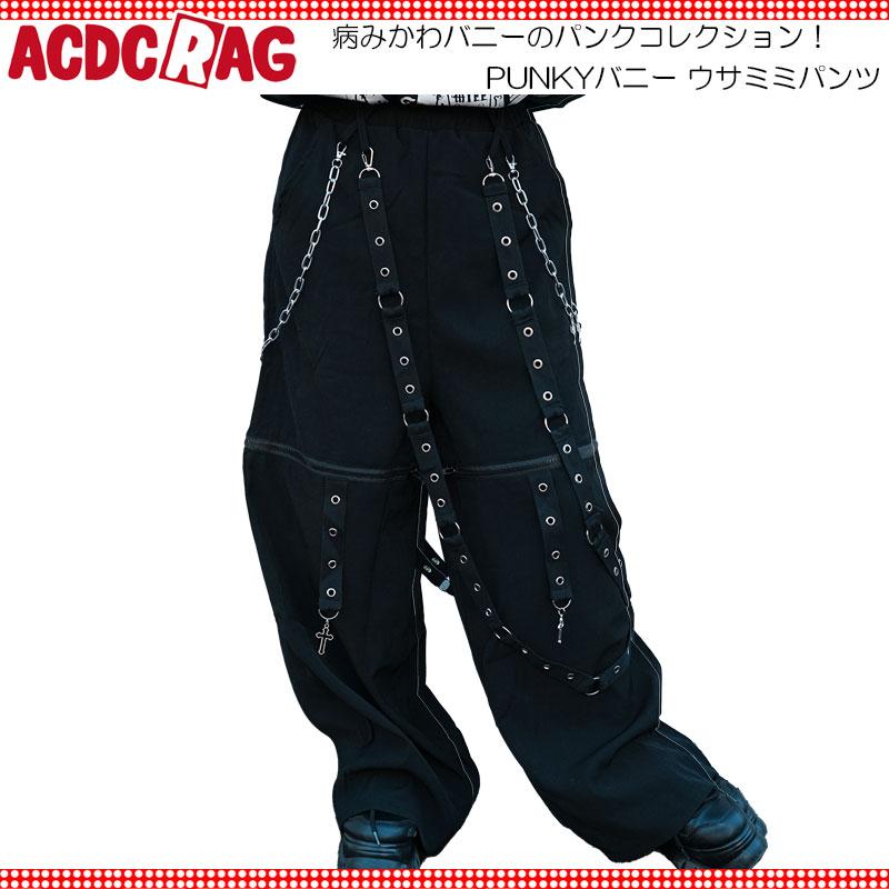 ACDC RAG エーシーディーシーラグ PUNKYバニー ウサミミパンツ 10分丈 原宿 原宿系 ファッション うさぎ 病み 病みかわ 地雷 ダーク パンク jr-544-127 ブラック ACDC RAG エーシーディーシーラグ PUNKYバニー ウサミミパンツ 10分丈