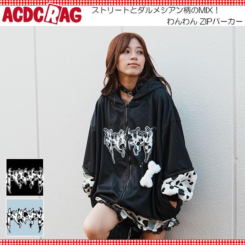 ACDC RAG エーシーディーシーラグ わんわん ZIPパーカー 長袖 原宿 原宿系 ファッション 犬 いぬ ダルメシアン ドット ライン ...