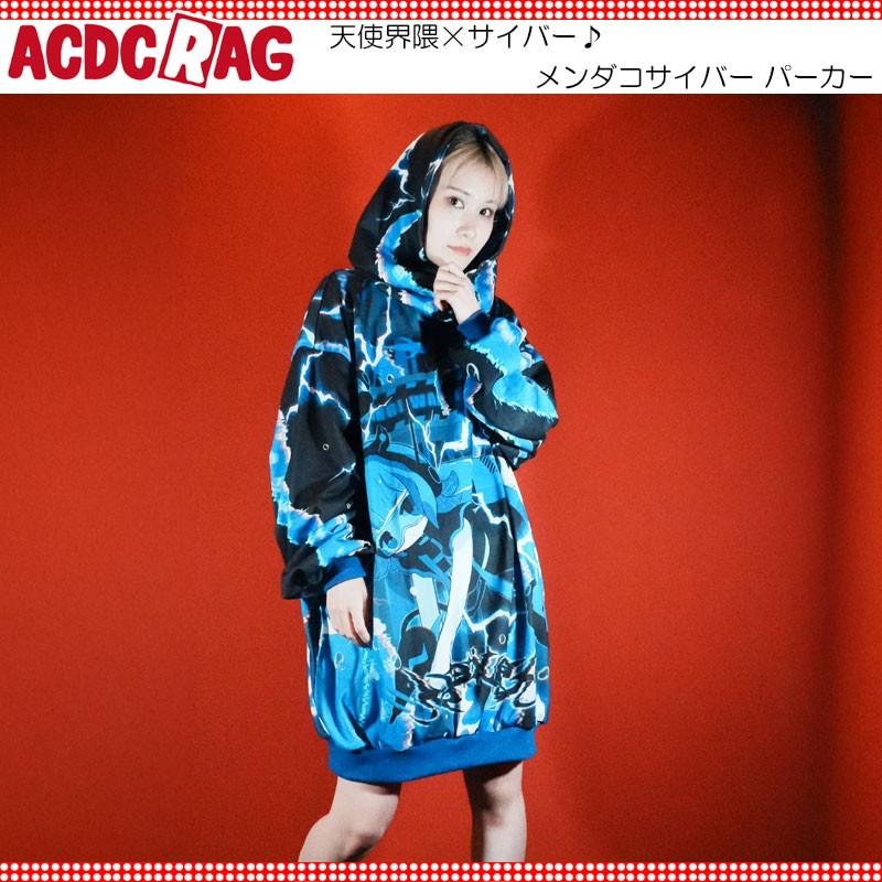 ACDC RAG エーシーディーシーラグ メンダコサイバー パーカー 長袖 原宿 原宿系 ファッション 天使界隈 天使 サイバー 電脳 深海 ...
