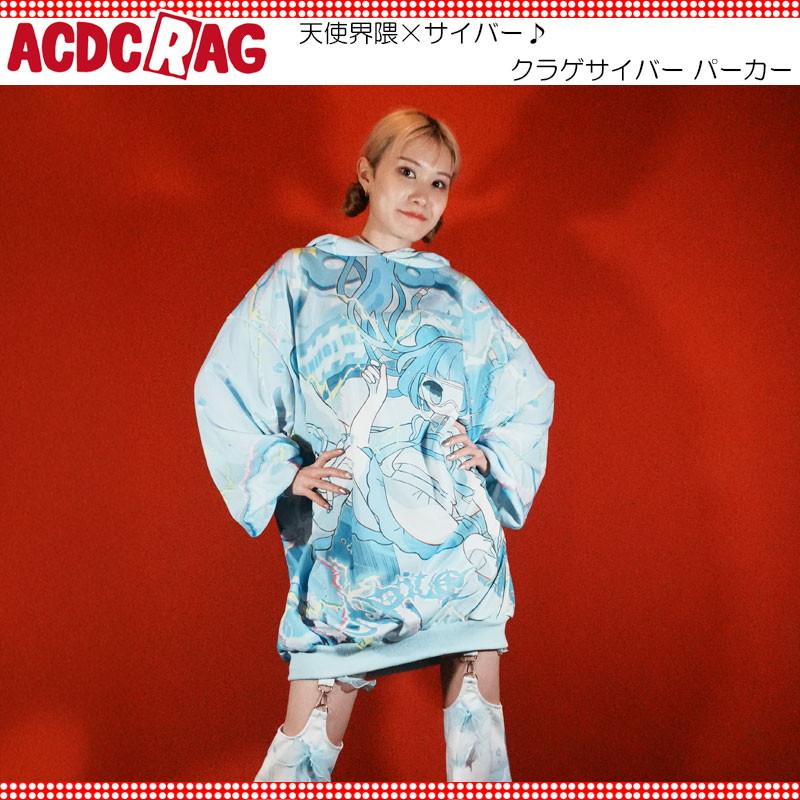 ACDC RAG エーシーディーシーラグ クラゲサイバー パーカー 長袖 原宿 原宿系 ファッション 天使界隈 天使 サイバー 電脳 深海 ...
