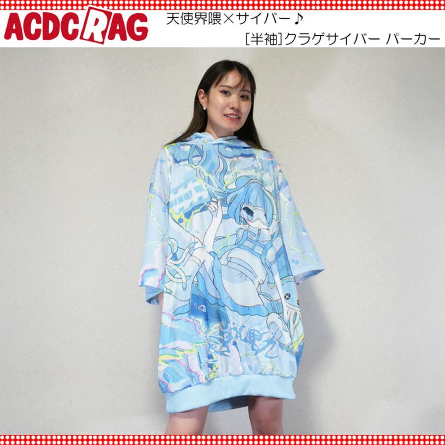 ACDC RAG エーシーディーシーラグ [半袖]クラゲサイバー パーカー 原宿 原宿系 ファッション 天使界隈 天使 サイバー 電脳 深海 ...