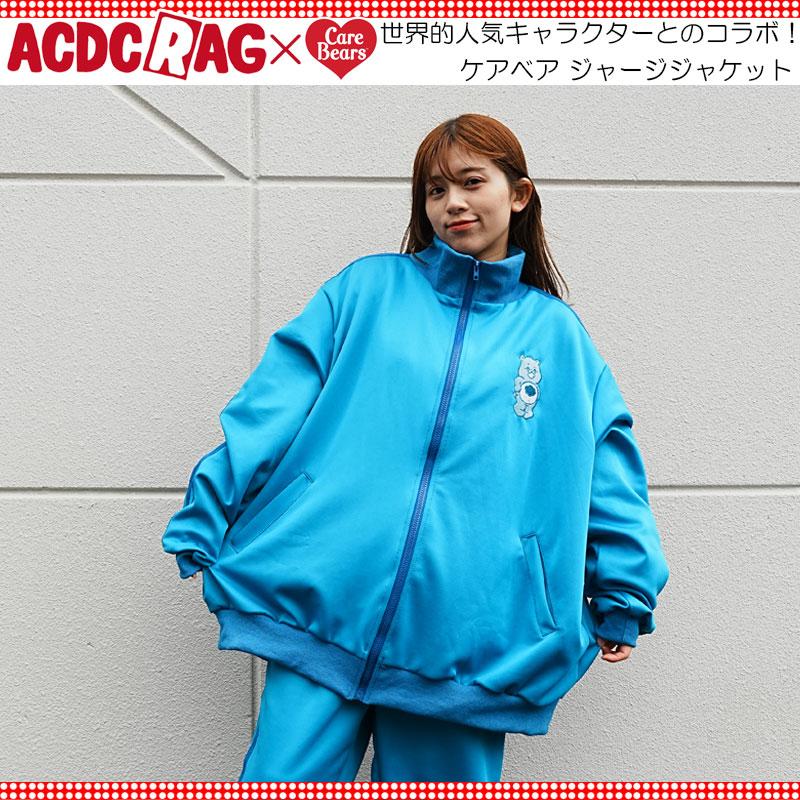 ACDC RAG エーシーディーシーラグ ケアベア ジャケット ブルー ブルゾン ジャージ 長袖 原宿 原宿系 ファッション コラボ デコラ ...