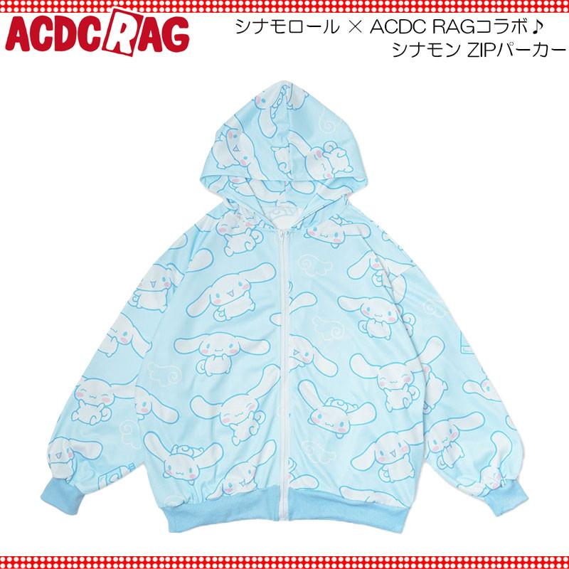 ACDC RAG エーシーディーシーラグ シナモン ZIPパーカー 長袖 ファッション 原宿 原宿系 レディース メンズ ダンス 衣装 ダンス ...