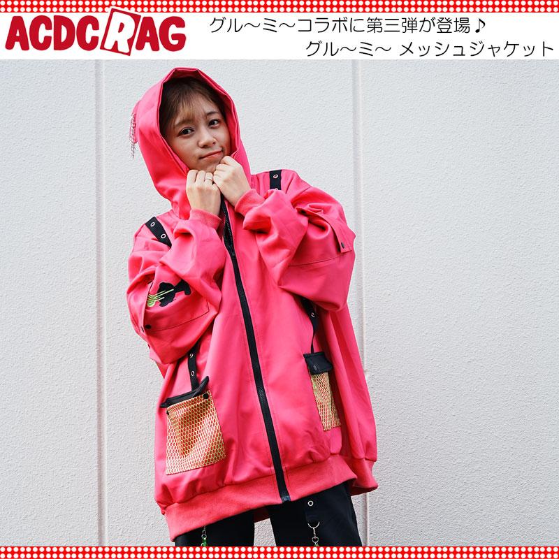 ACDC RAG エーシーディーシーラグ ビビッドグル〜ミ〜 メッシュジャケット パーカー 長袖 原宿 原宿系 ファッション コラボ グル〜ミ ...