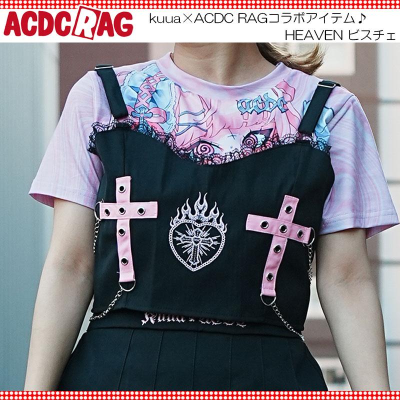 ACDC RAG エーシーディーシーラグ HEAVEN ビスチェ 原宿系 原宿 ファッション 病みかわいい 病みかわ 天使 刺繍 ハート ...