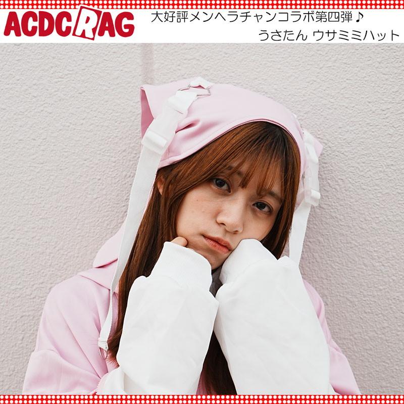 ACDC RAG エーシーディーシーラグ うさたん ウサミミハット キャップ 帽子 原宿 原宿系 ファッション サイバー うさみみ メンヘラ ...