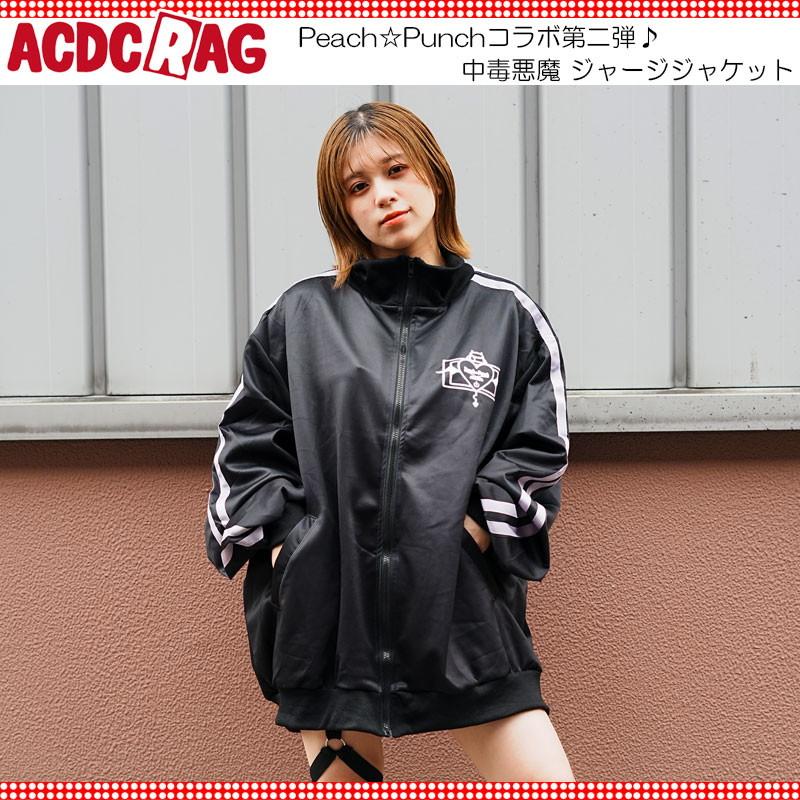 ACDC RAG エーシーディーシーラグ 中毒悪魔 ジャージジャケット ブルゾン 長袖 ファッション 原宿 原宿系 レディース メンズ ダンス ...