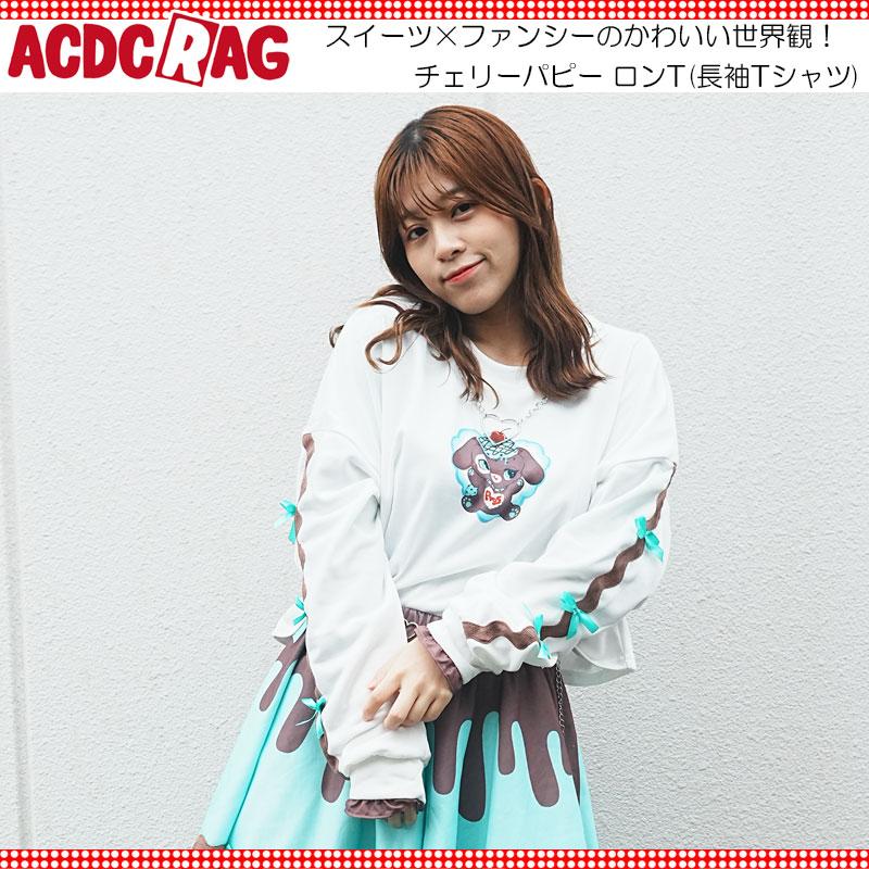 ACDC RAG エーシーディーシーラグ チェリーパピー ロンT Tシャツ 長袖 原宿 原宿系 ファッション ポップ パステル ファンシー ...
