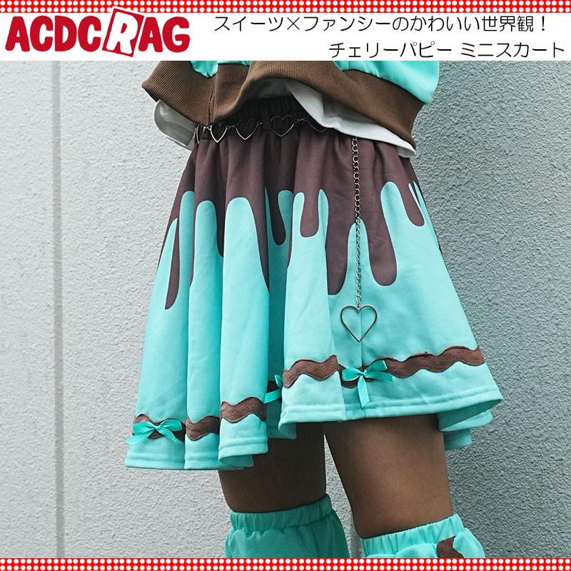 ACDC RAG エーシーディーシーラグ チェリーパピー スカート ミニ丈 原宿 原宿系 ファッション ポップ パステル ファンシー チョコ ...