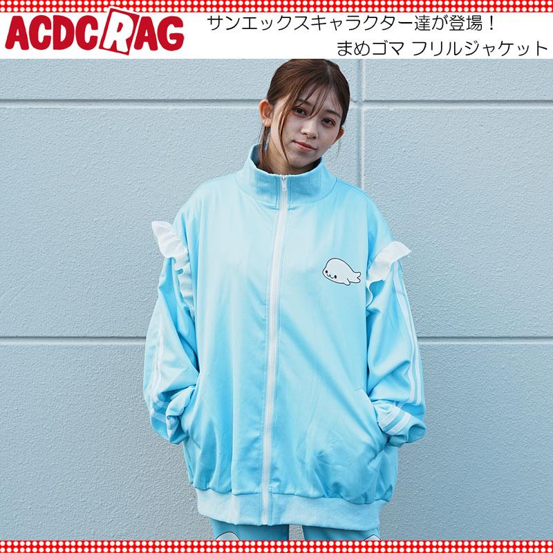 ACDC RAG エーシーディーシーラグ まめゴマ フリルジャケット
