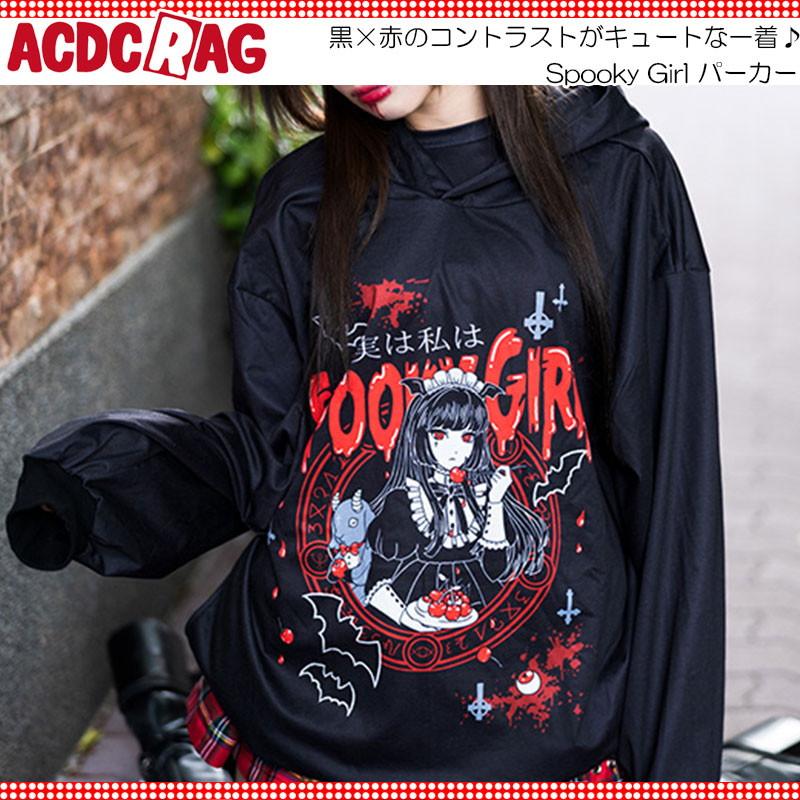 ACDC RAG エーシーディーシーラグ Spooky Girl パーカー 長袖 フーディ パンク ロック V系 ファッション バンギャ ...