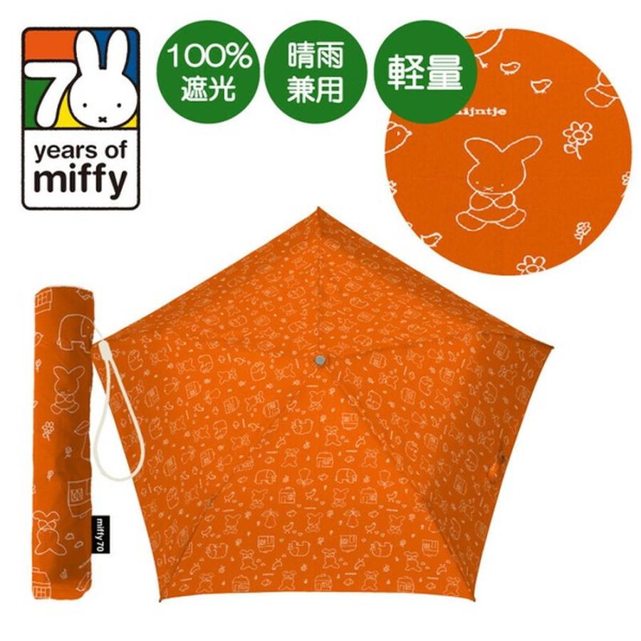 ミッフィー70周年 miffy ミッフィー 折りたたみ傘 100％遮光晴雨兼用傘 レディース傘 Nijntjeナインチェ MIF-464D