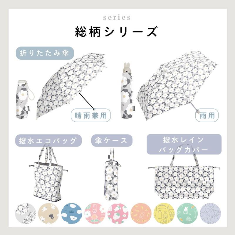 miffy ミッフィー 折りたたみ傘 レディース傘 雨傘 ミニ コンパクト