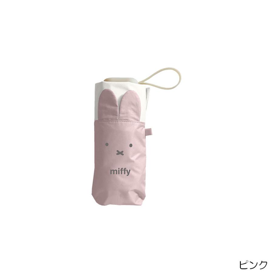 Miffy（ミッフィー） ミッフィー(Dick Bruna) 超コンパクト 日傘 晴雨