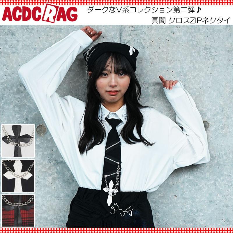 ACDC RAG エーシーディーシーラグ 冥闇 クロスZIPネクタイ 原宿 原宿系 ファッション V系 ダーク パンク ロック ブラック ...
