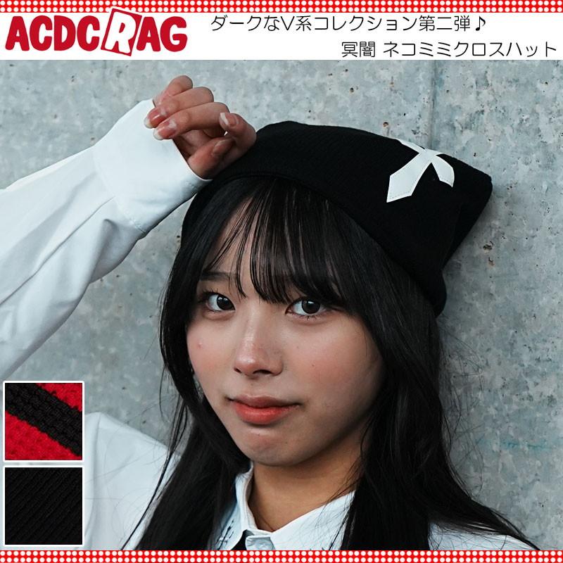 ACDC RAG エーシーディーシーラグ 冥闇 ネコミミクロスハット 帽子 キャップ ネコミミ 原宿 原宿系 ファッション V系 ダーク ...