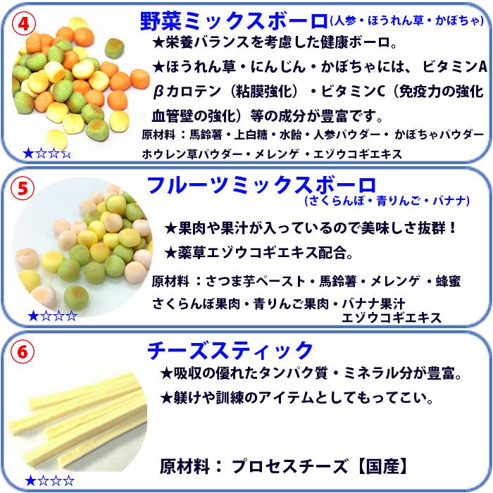 犬 おやつ ドッグフード  猫 おやつ 選べる5種類 無添加 安心安全 お試しセット 小型犬 中型犬 大型犬 送料無料 小袋 子犬 高齢犬｜shop-bluemoon｜05