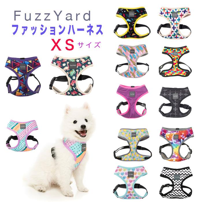 犬 ハーネス ファズヤード FuzzYard ソフトハーネス XS 犬ハーネス