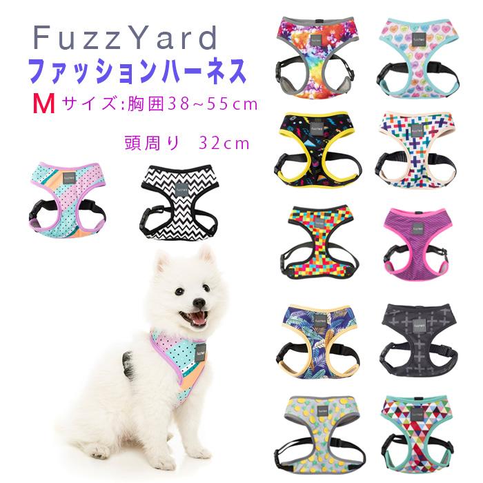 数量限定アウトレット最安価格 犬 ソフトハーネス 胴輪 ファズヤード Fuzzyard M 小型犬 中型犬 オシャレ かわいい Aynaelda Com