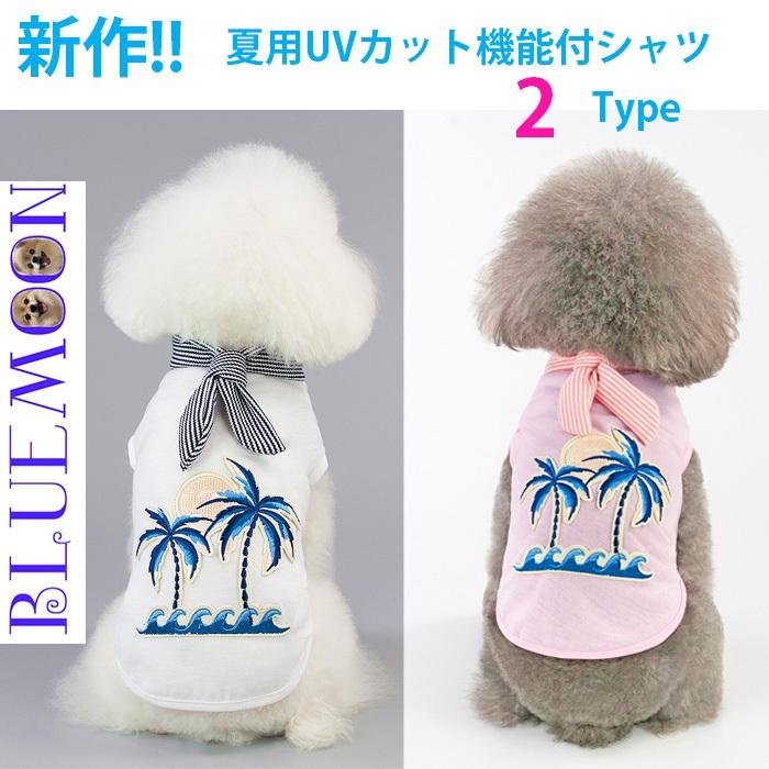 犬服♡ Ribon★(◕ᴗ◕✿)♪̆̈ 犬 服 ペット服 犬服 タンク ペット用品 ネコ服 おしゃれ かわいい