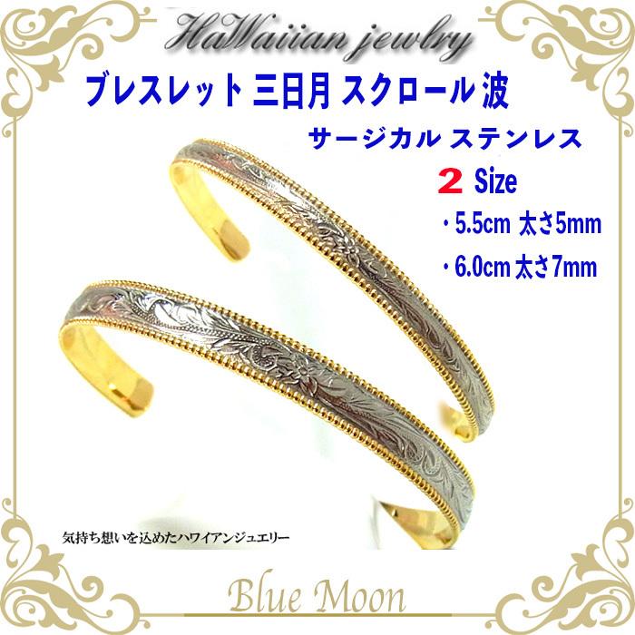ハワイアンジュエリー バングル ブレスレット ペア メンズ レディース 