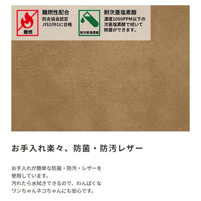 犬 猫 ペットベッド ペットソファ 国産 手作り 低め シニア 子犬 子猫 レザー Soleil ソレイユ 