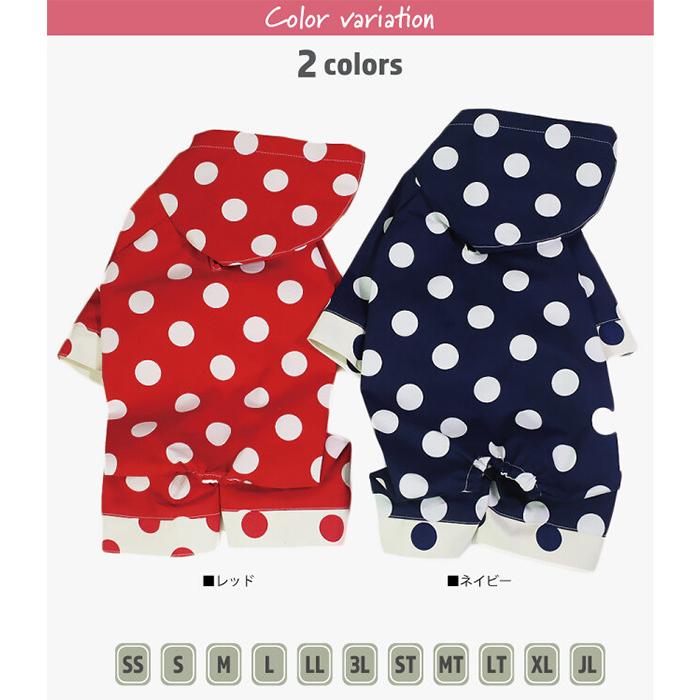 犬 服 犬用 レインコート レインポンチョ 水玉 かわいい 防水