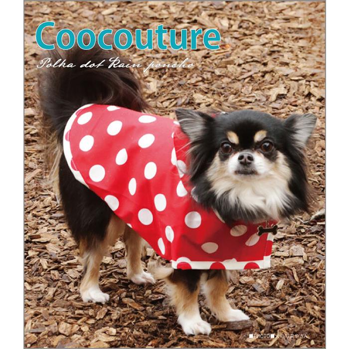 犬 服 犬用 レインコート レインポンチョ 水玉 かわいい 防水