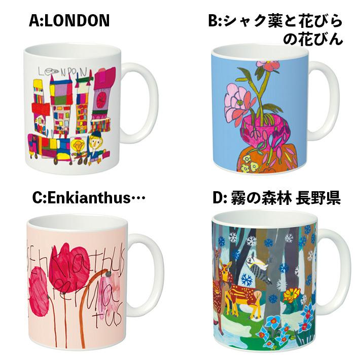 雑貨 マグカップ アート 磁器 カラフルマグカップ 動物柄 花柄 Artisan